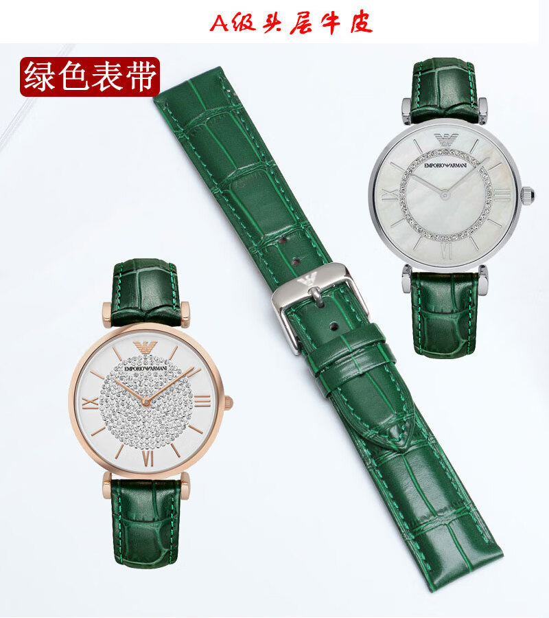 适配阿玛尼表带 真皮男女ar2447 2448 5905 1676 1674 1980 1908 a1