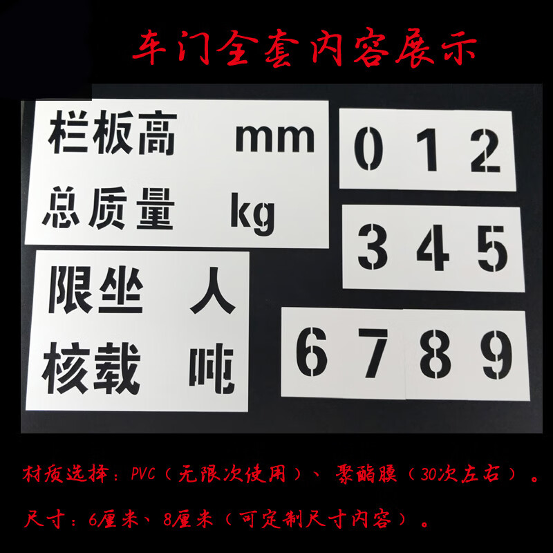 37箇中英文數字鍍鋅鐵 車牌號放大號噴漆字模板模具數字母噴漆汽車