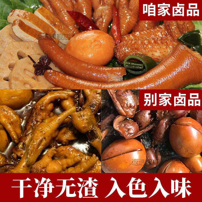 重庆汤太太无渣型创新卤料100g五香卤料包鸡鸭鹅爪牛肉川传统配方70g