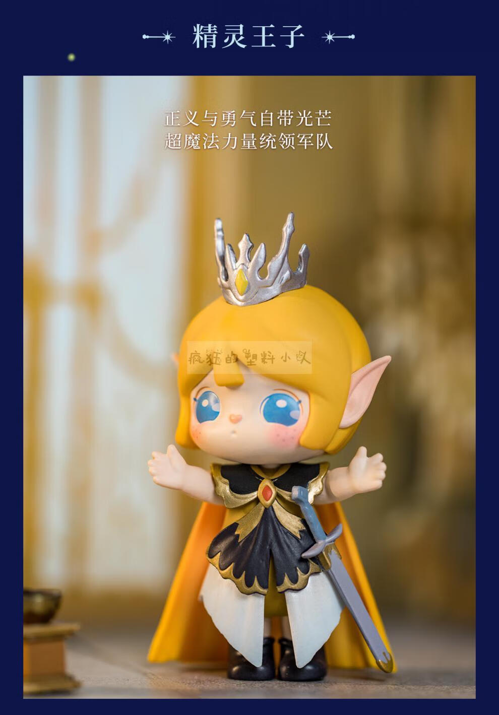 苏蕊精灵盲盒若来新款suri苏蕊精灵王国确认款盲盒公主天使魔女夜织梦