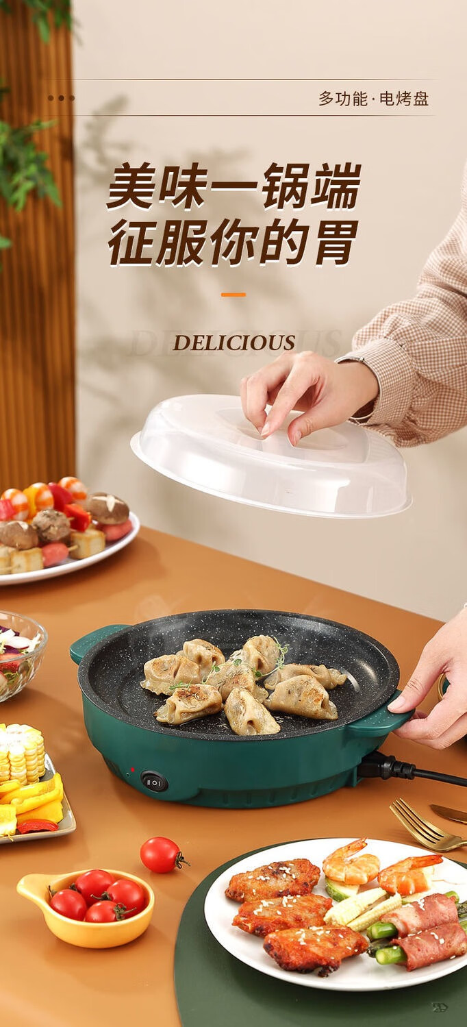 ehon电烤盘多功能烤肉盘韩式电煎盘家用室内无烟不粘锅煎蛋铁板烧烤盘
