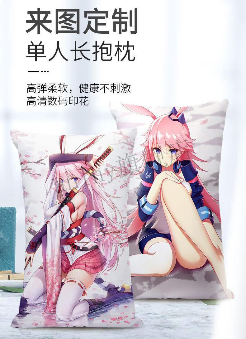 中秋礼埃罗芒阿老师和泉纱雾抱枕男生动漫定制长条睡枕二次元周边靠垫