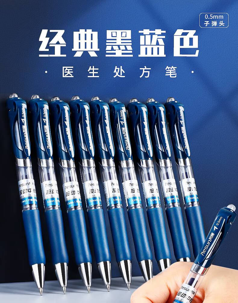 尚沃玛医生处方笔墨蓝色处方笔墨蓝色中性笔医护专用按动笔高颜值签字