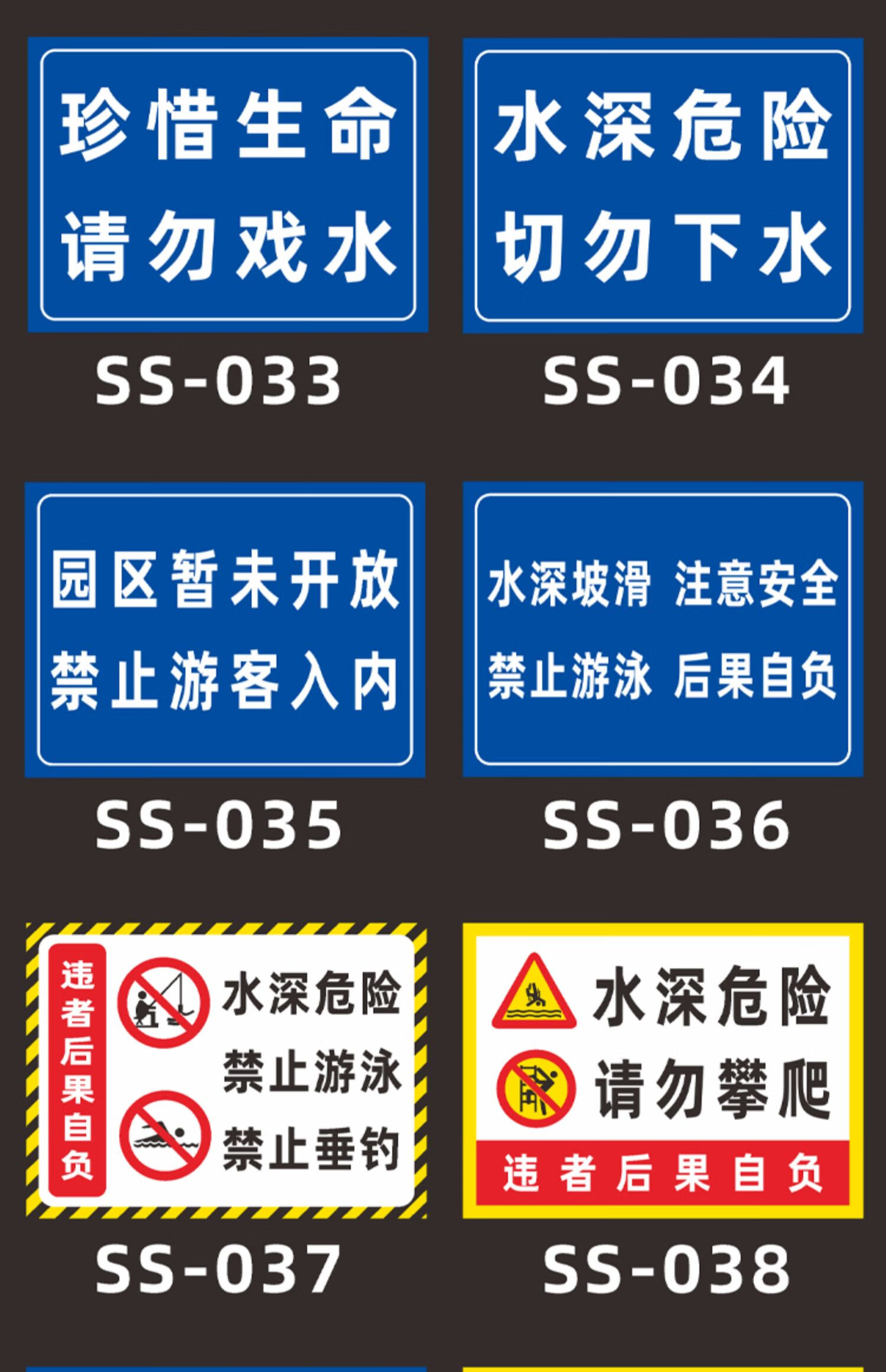 夢傾城水深危險警示牌請勿靠近禁止游泳當心落水溺水標誌魚塘安全標識