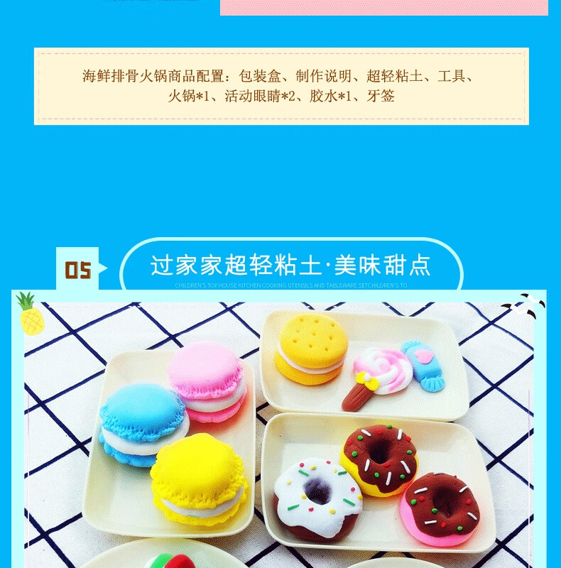 Diy手工制作儿童食物超轻粘土黏土材料包过家家水果蔬菜汉堡甜品海鲜排骨火锅全套 教程 图片价格品牌报价 京东