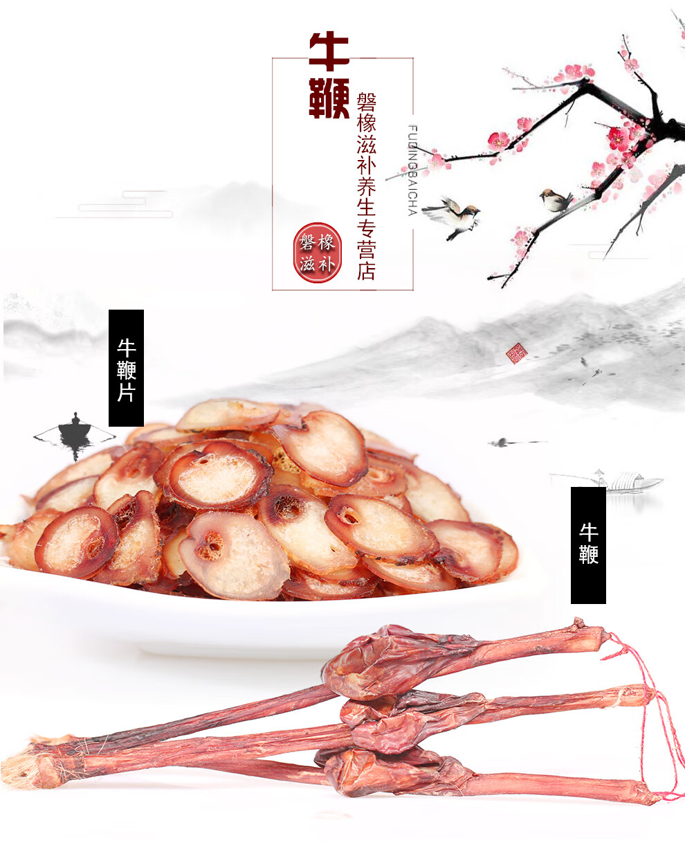 汉资堂 牛鞭干 泡酒药材 干牛鞭 整支牛鞭【益补萃】 牛鞭 3支 淫羊藿