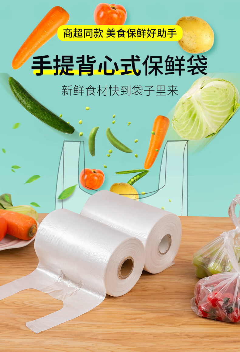 保鲜袋背心大号式加厚家用经济型大中小号厨房手提袋子食品塑料袋商用