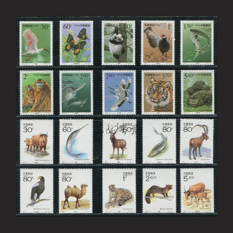 国家重点保护野生动物邮票大全套 2组20枚 包括白鲟邮票等 全品相