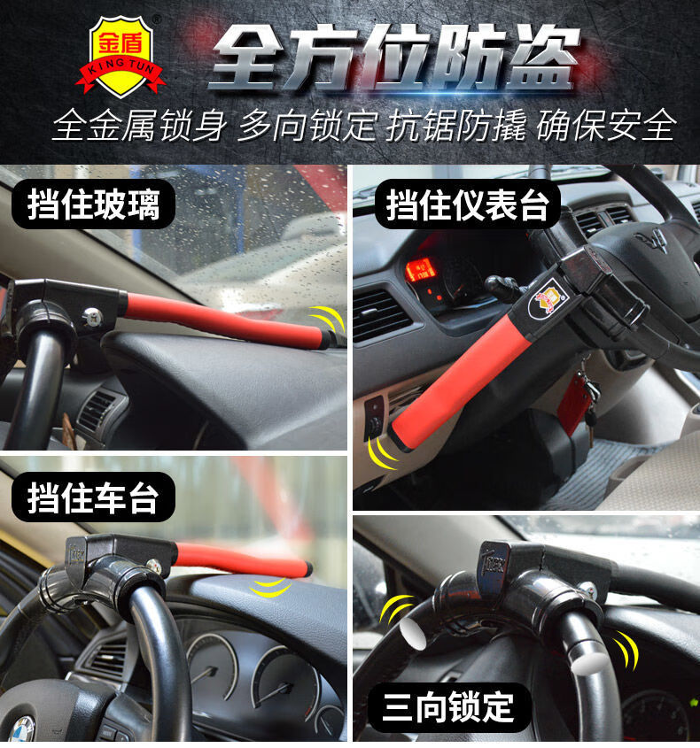 汽车方向盘锁防盗锁锁具小车车头锁报警防身t型车把锁cm0930l火箭锁芯