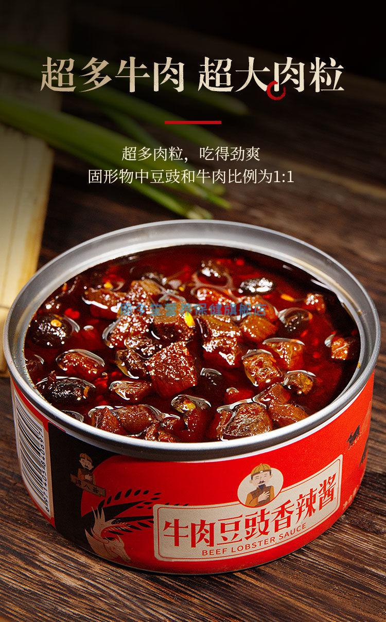 谭八爷豆豉牛肉酱香辣椒酱大颗粒酱火锅调味品拌面香辣酱罐装拌饭香辣