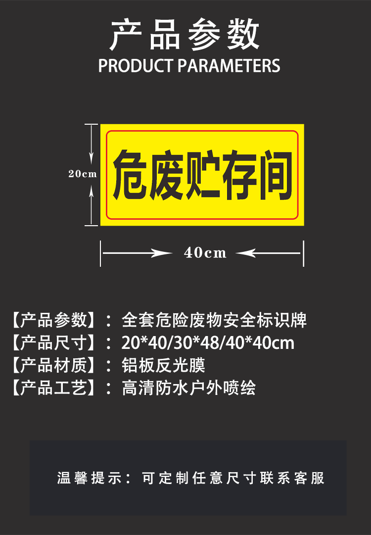 危廢間標識牌固廢貯存暫存間環保標誌牌標籤危險廢物警示牌定製專拍請