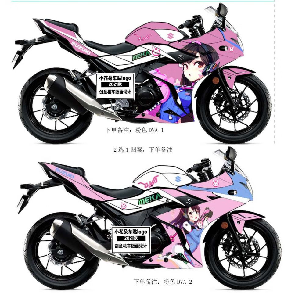 适用于铃木gsx250r改装车身贴花全车贴纸版画动漫gsx250保护车膜