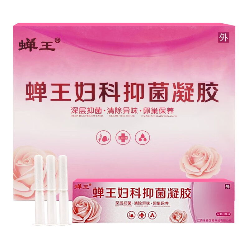 妇科凝胶私处清洁护理妇科喷剂洗液清除异味喷雾剂臭脚蚊虫叮咬止痒
