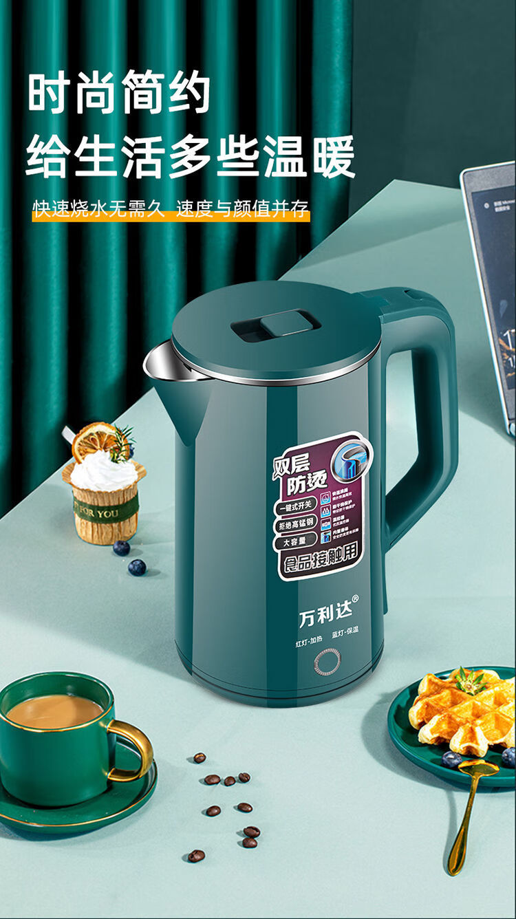 万利达3l电水壶家用自动断电烧水壶大容量不锈钢热水壶开水壶保温zeng