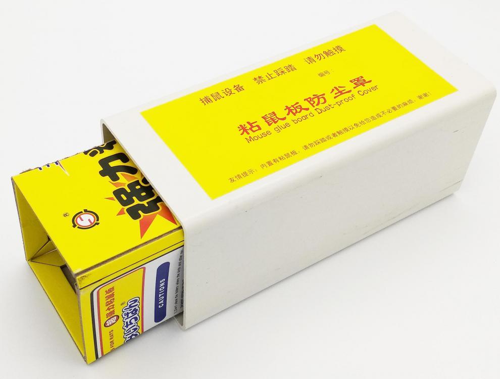 老鼠贴粘鼠板防尘罩方形塑料粘鼠板防尘罩粘鼠板折叠放的防尘罩毒饵盒