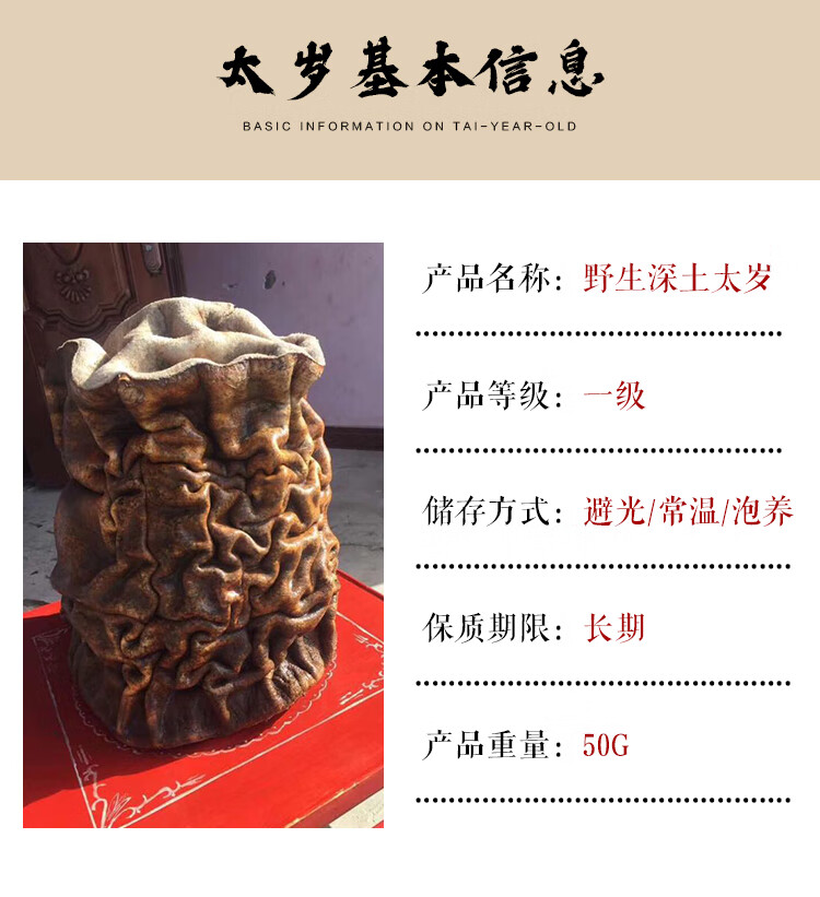 太岁肉灵芝整体带皮白肉土太岁活体泡水养生50g活太岁