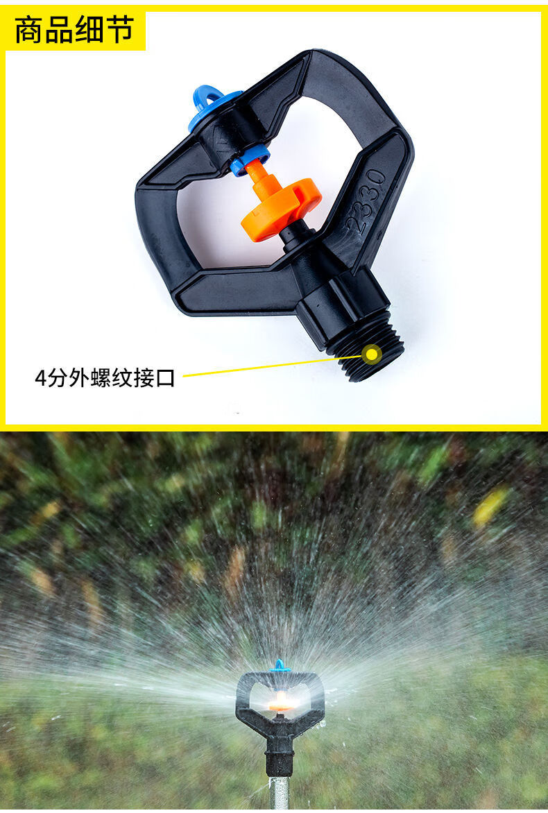 360度自动浇花洒水器全铜灌溉降温除尘喷灌雾化喷头4分塑料雨状喷头