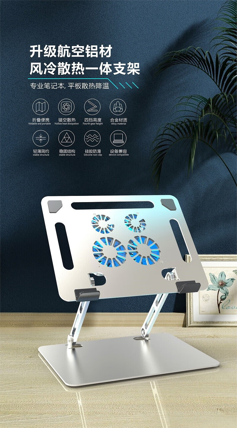 以舟平板电脑支架散热器降温神器大风扇吃鸡打游戏电竞桌面台面网课