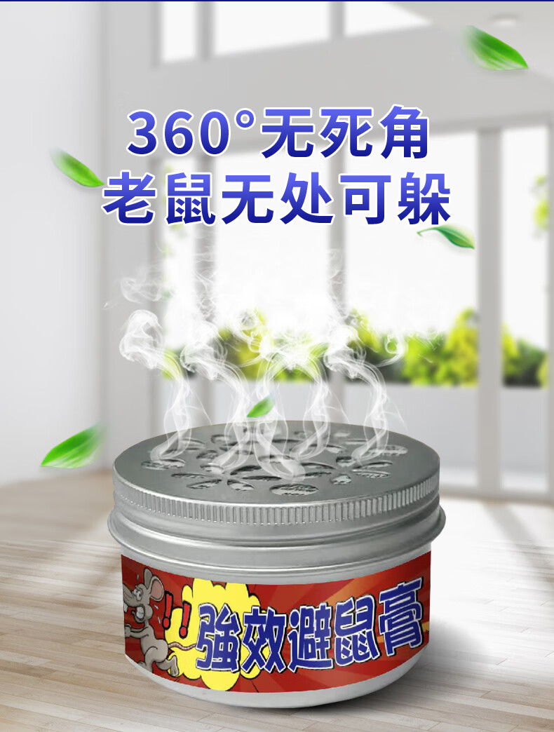老鼠追踪膏老鼠驱赶神器追踪膏一窝端室内家用防灭捕鼠克星避鼠膏黑