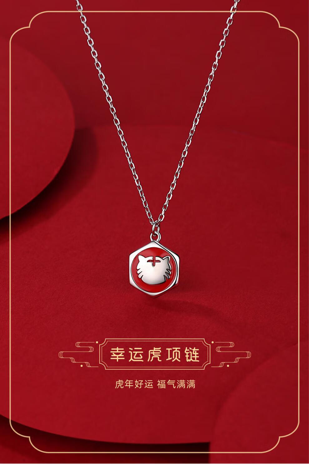 法梵莎原创2021s925银本命年幸运虎生肖吊坠项链女锁骨链银色
