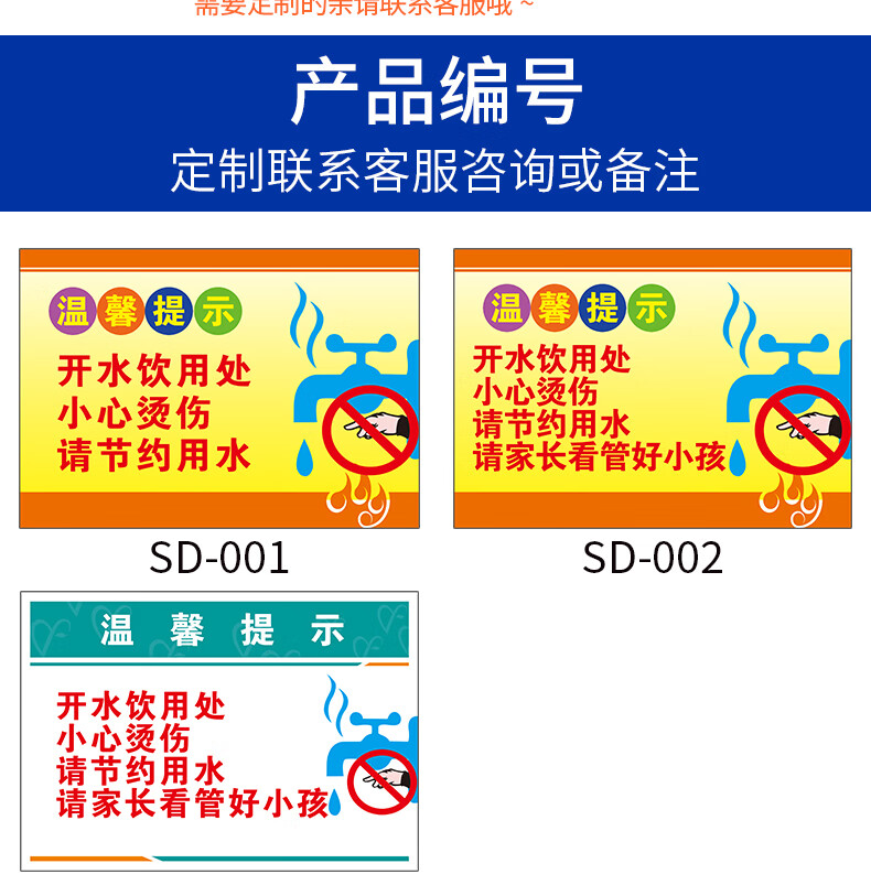 公司茶水间标识牌指示牌标语 开水饮用处标识牌温馨提示小心烫伤请