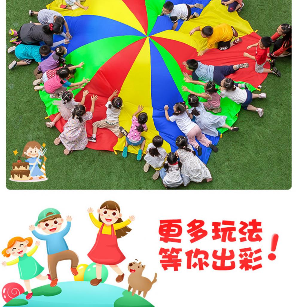 彩虹伞幼儿园户外早教游戏儿童感统训练教具智能体育运动器材玩具8米
