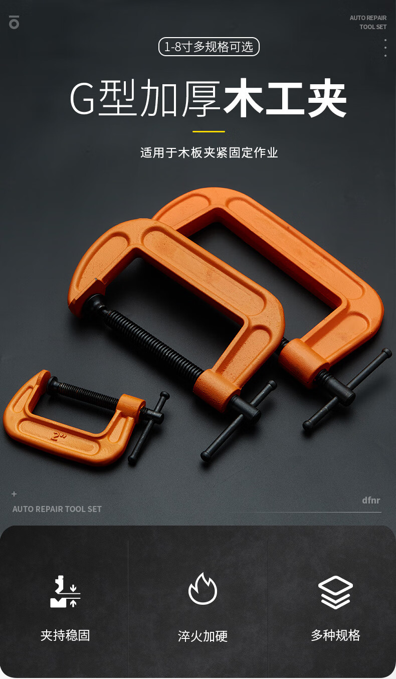 木工夹子c型夹g字夹钳强力重型a字夹f型夹子卡子夹具夹紧器 8寸(可夹