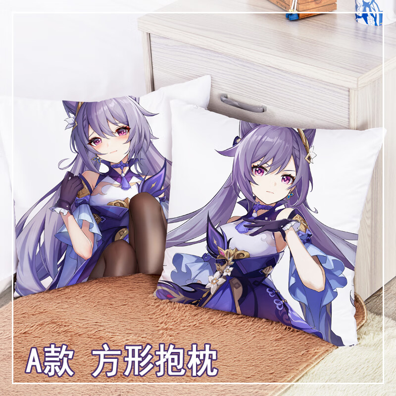 原神游戏 刻晴抱枕周边二次元动漫半身枕靠枕暖手枕送枕芯 c款(保暖