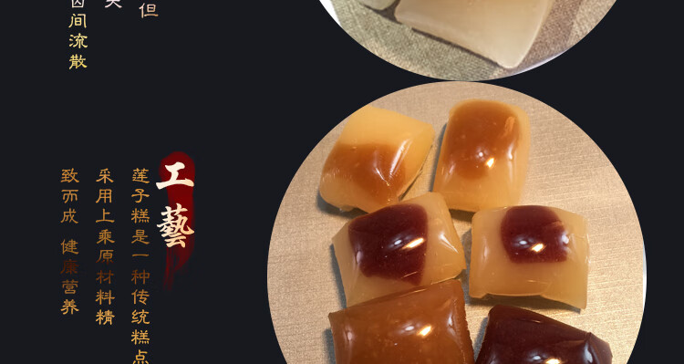 水晶莲子糕q糯米糕糍粑汤圆大福雪媚娘传统糕点抖音网红零食 连子糕两