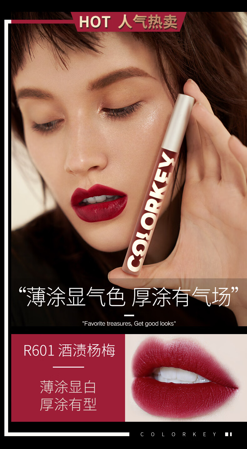 参团立减唇釉珂拉琪丝绒雾面哑光空气口红611d17g