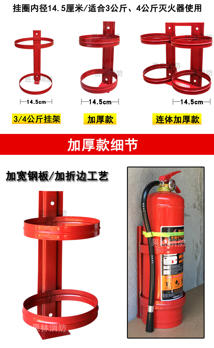 滅火器架子固定架掛架掛4公斤2掛式放牆上鐵掛鉤支架只裝消防壁掛 4