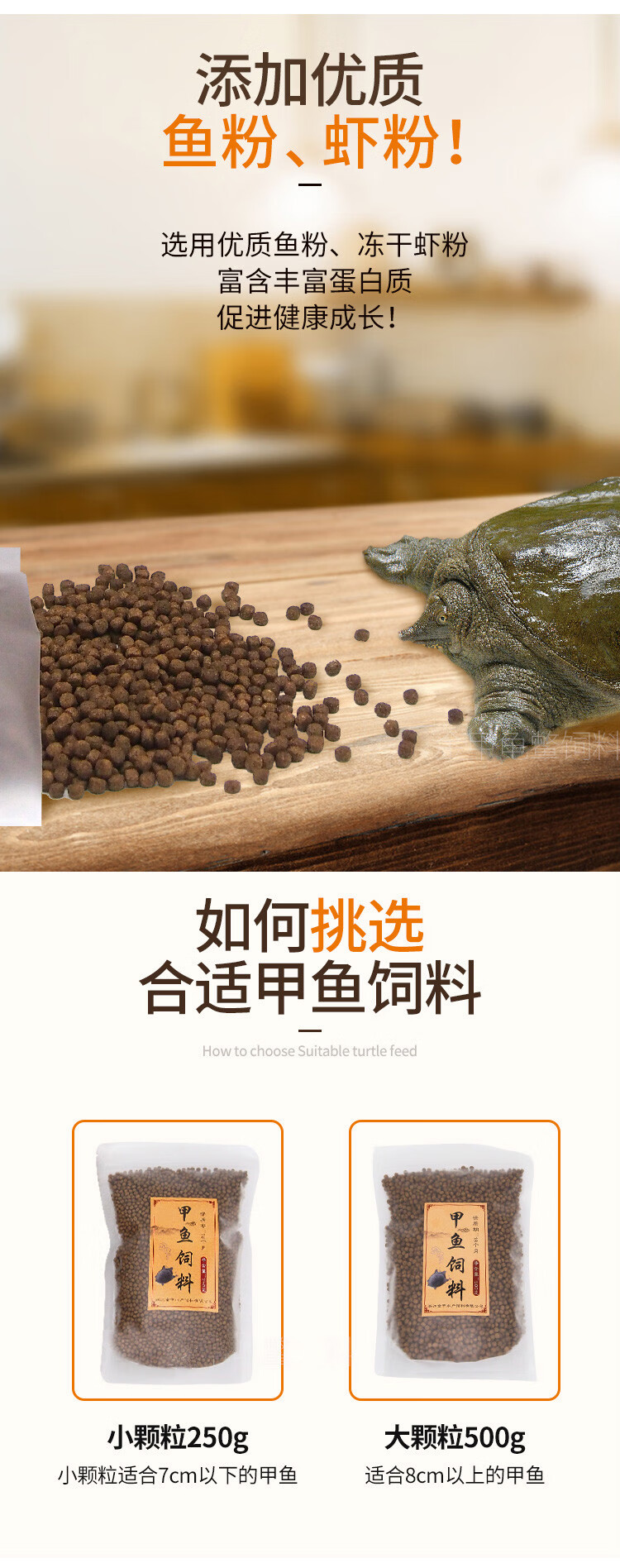 新款大小甲鱼饲料开口料小甲鱼苗饲料鳖粮团鱼饲料养殖小颗粒500克500