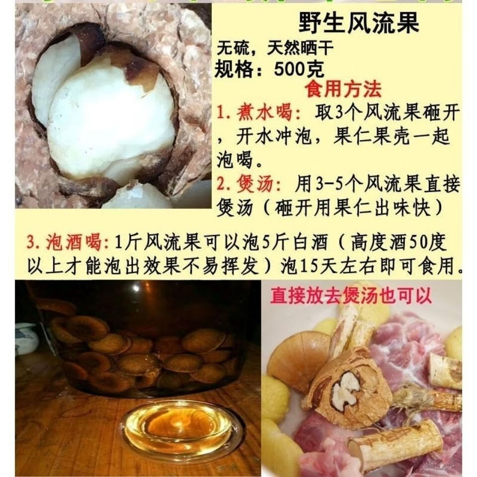 风流果 温肾补阳酒 滋补养生泡酒 风流果 阴阳子双肾子多规格 风流果