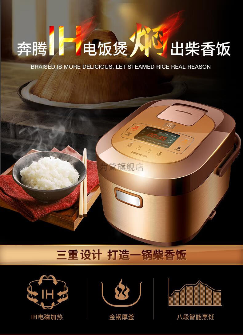 2022新升级奔腾电饭锅povos奔腾pffn4003fn496智能预约3l电饭煲锅26人