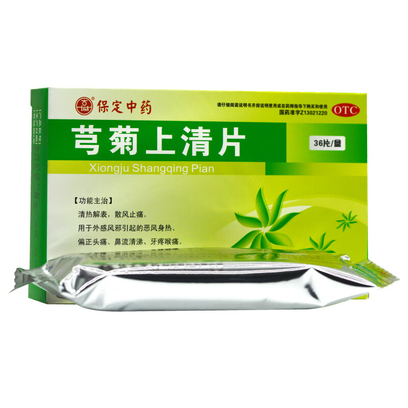 保定中药 芎菊上清片 0.