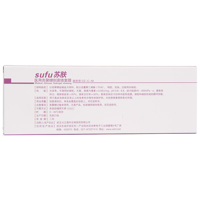 苏肤壳聚糖创面修复膜3g1支盒伤口护创清创护理创面修复膜qb凝胶型3