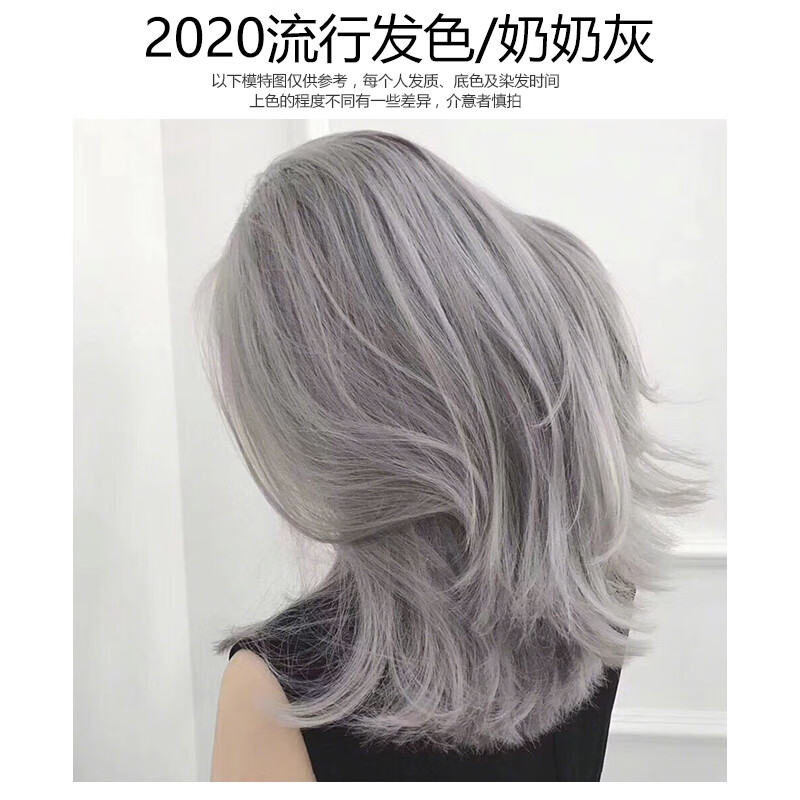 银灰色染发剂2020流行色显白奶奶灰烟灰亚麻染发膏女在家染 米灰色