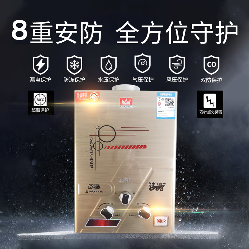 皇冠牌燃气热水器家用洗澡煤气液化气天然气电池款强排式低免水压三界