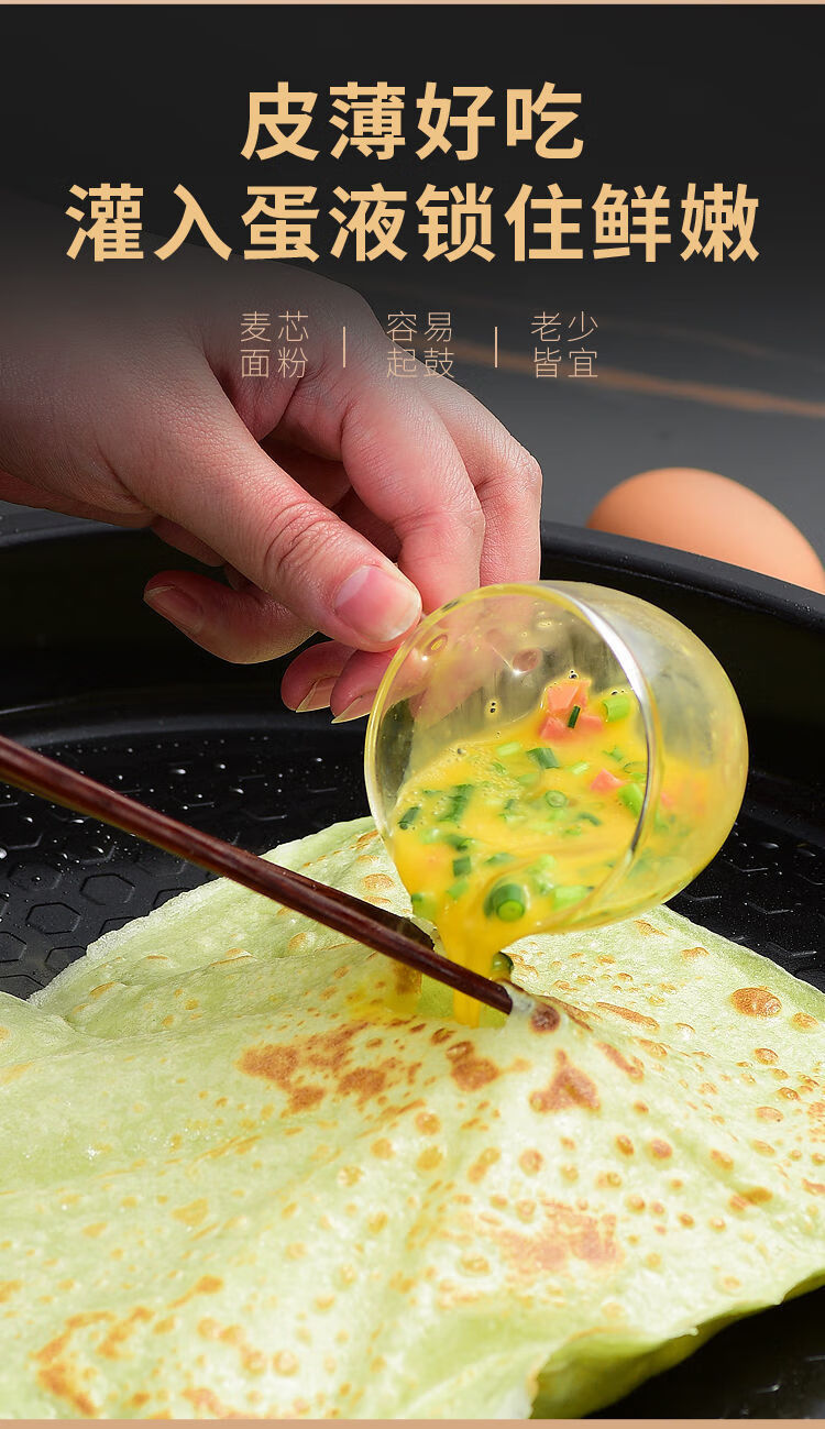 蔬菜鸡蛋灌饼皮面饼家庭装鸡蛋饼皮半成品早餐手抓饼商用摆摊批发菠菜