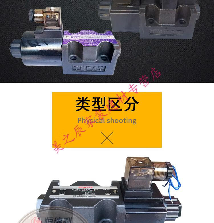 电磁阀 4-14液压数控钢筋调直切断机电子阀液压阀建筑机械配件 调直机