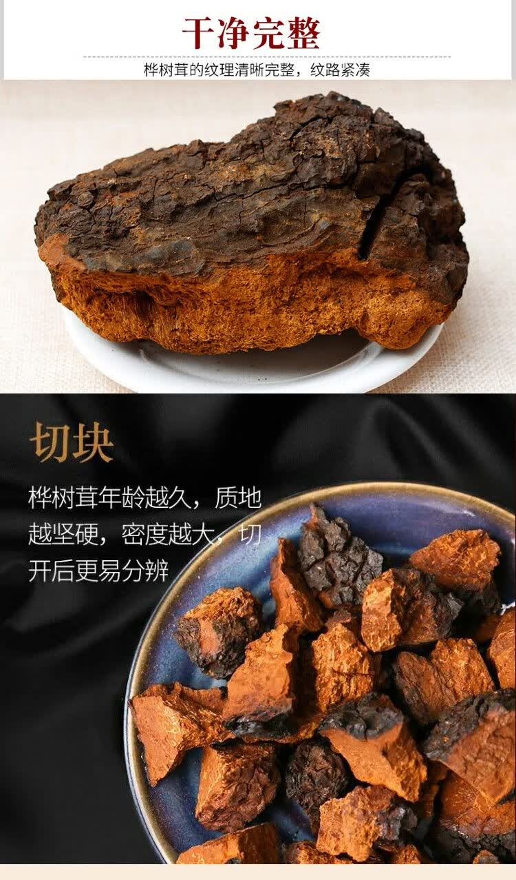 伟博桦树茸250克桦褐孔菌桦树茸俄罗斯桦树茸桦树泪滋补养生俄罗斯中