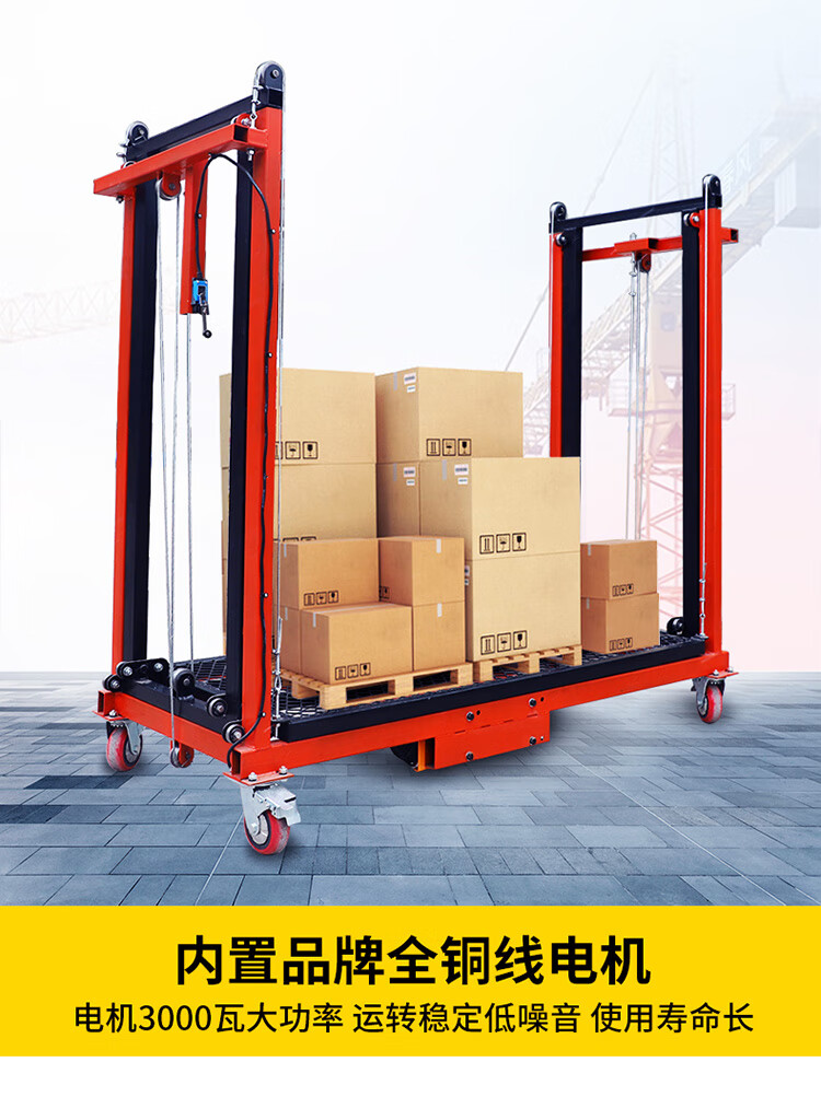 脚手架升降机电动升降式脚手架多功能自动折叠移动遥控平台工地活动