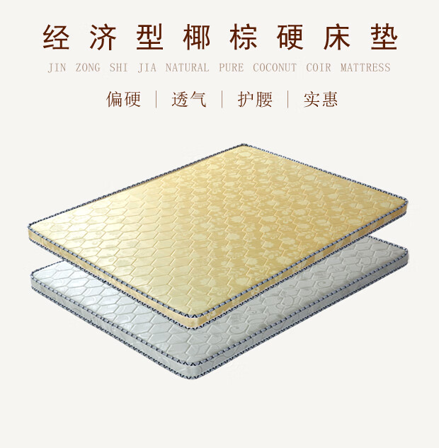 禧龙盛 偏硬椰棕床垫棕榈折叠单人1.2m薄棕垫各尺寸定做 典雅白5厘米(3E棕心3厘米) 1800mm*1900mm