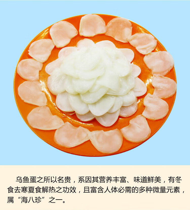 中乌鱼蛋片乌鱼蛋墨鱼蛋海参鱿鱼虾仁大闸蟹鱼胶海鲜500g