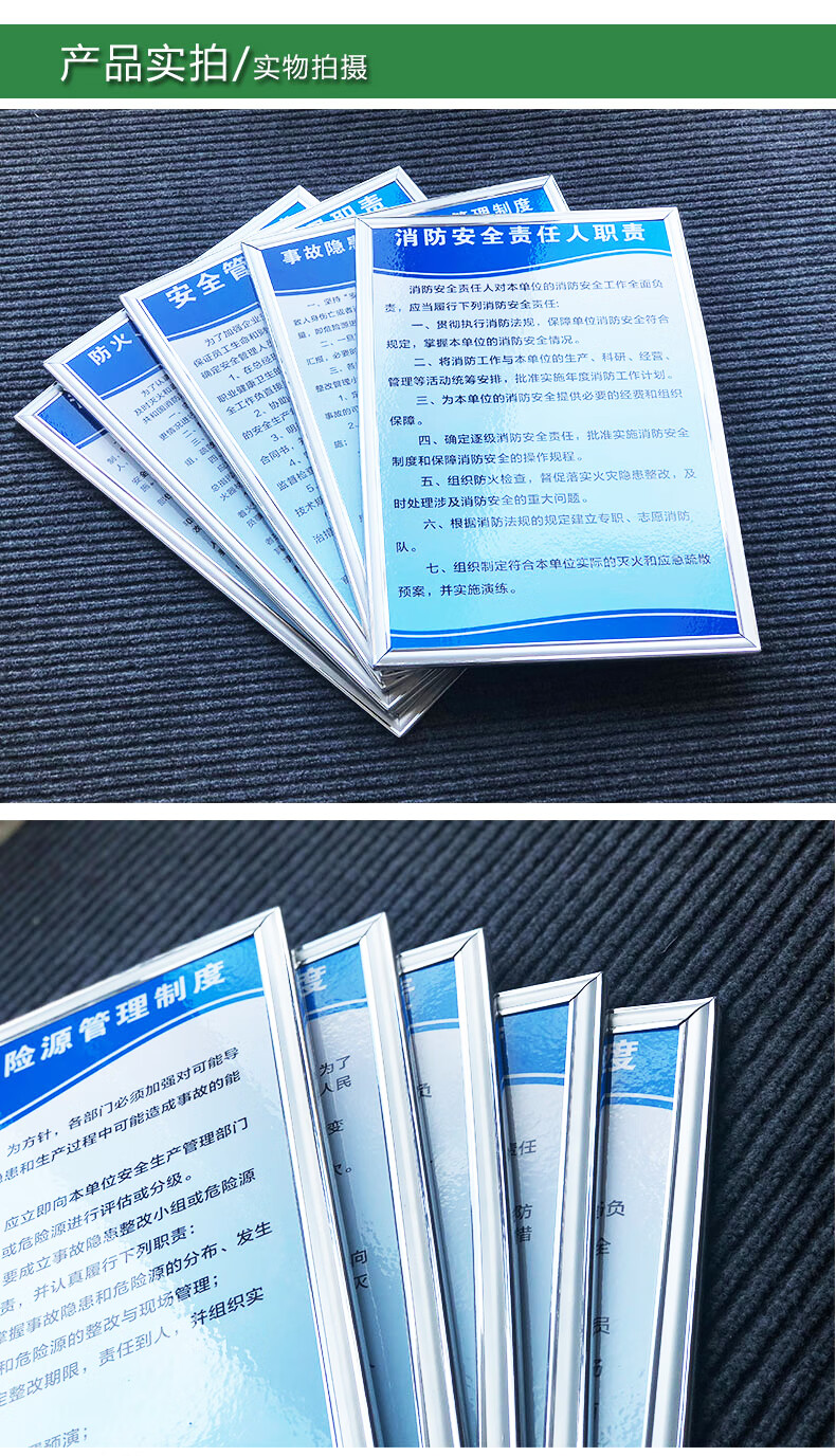 消防安全生产制度全套(6张银边