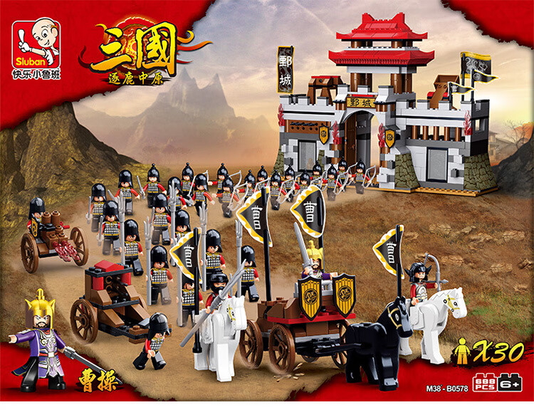 乐高lego高三国演义曹操古代士兵人仔积木逐鹿中原场景拼装玩具男女孩