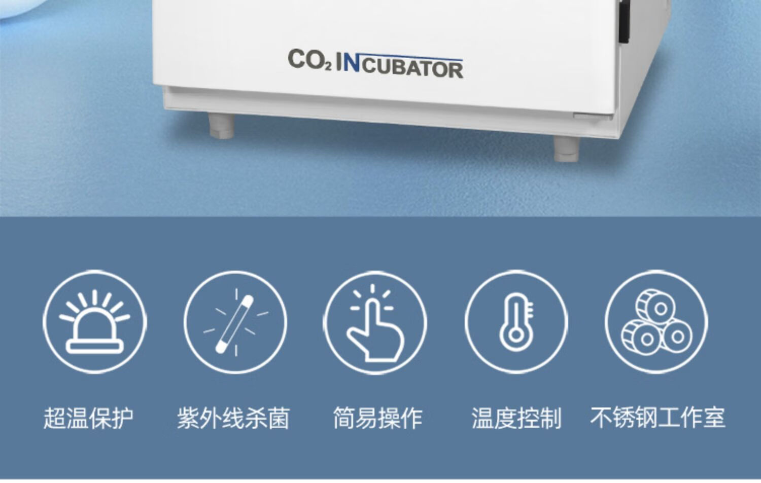 定制适用上海二氧化碳培养箱co2实验室恒温厌氧微生物低温细胞孵育箱