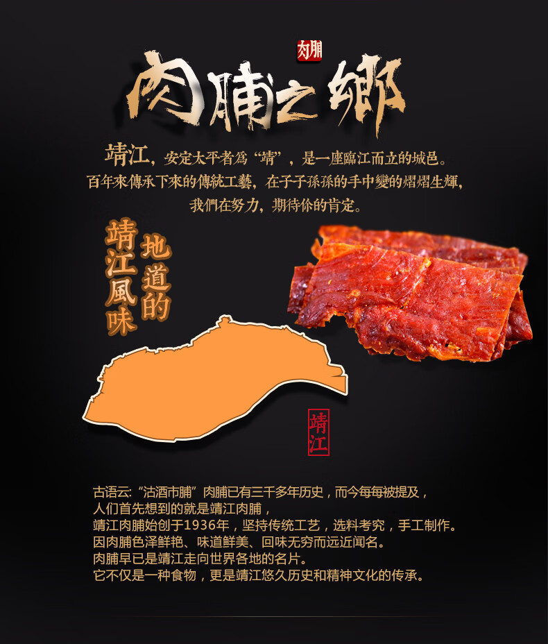 满铺靖江猪肉脯1000克2斤装散装猪肉铺干小吃零食肉类零食2斤蜜汁味共