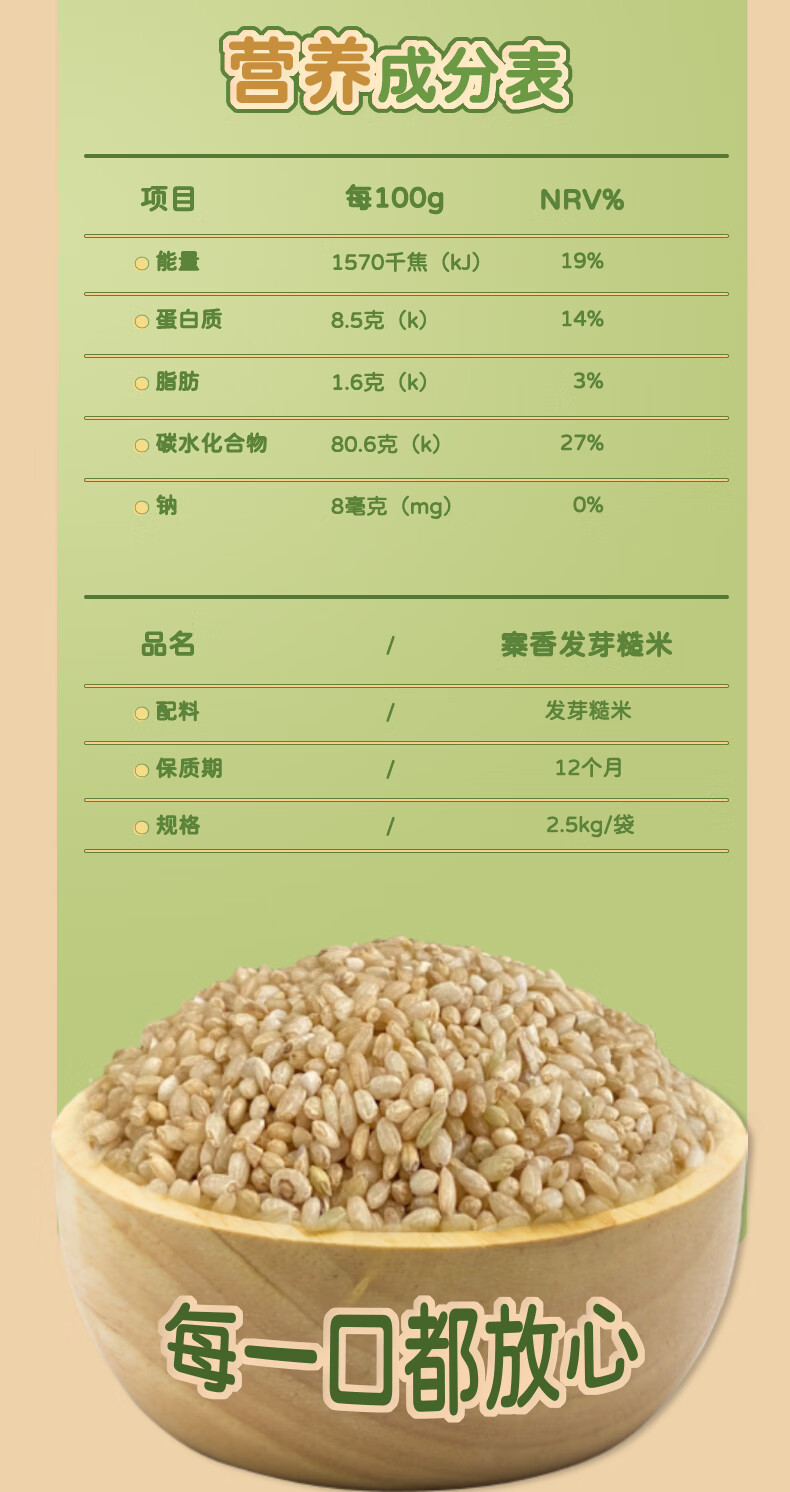 5折发芽糙米小町发芽米粗粮五谷杂粮米5斤健身饱腹低gi胚芽米