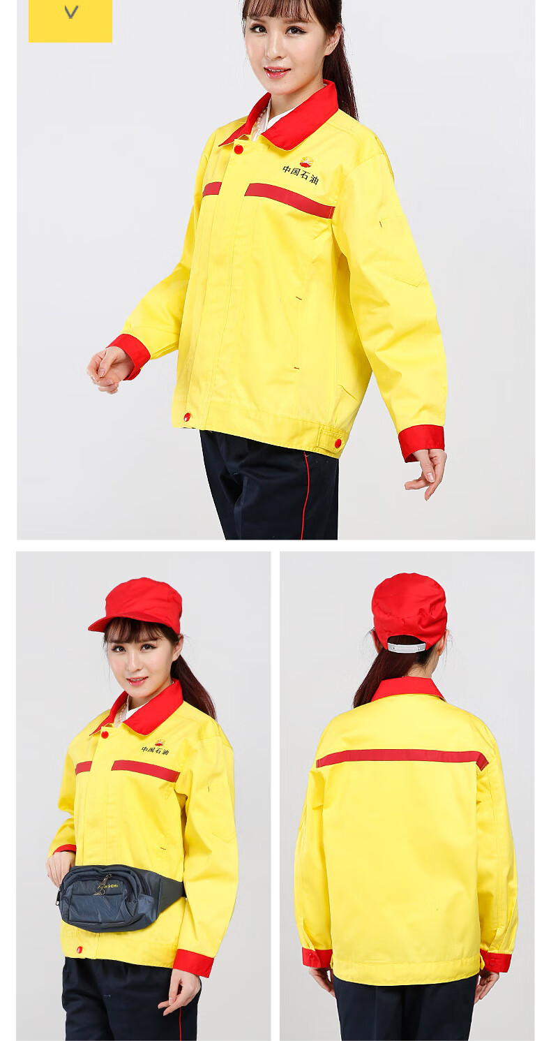 【放心购】【可开发票】中石油工作服石化石油加油站春秋套装裤子加油